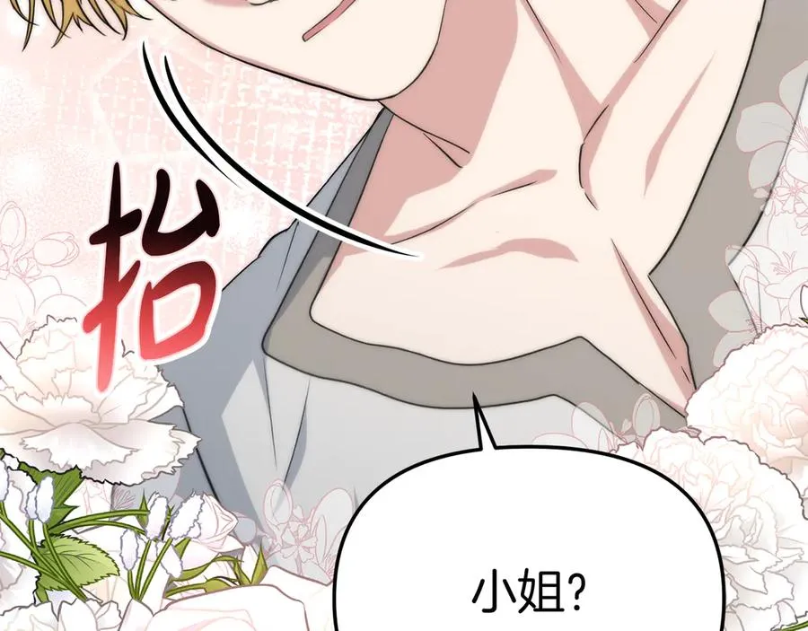 第53话 改变的轨迹270