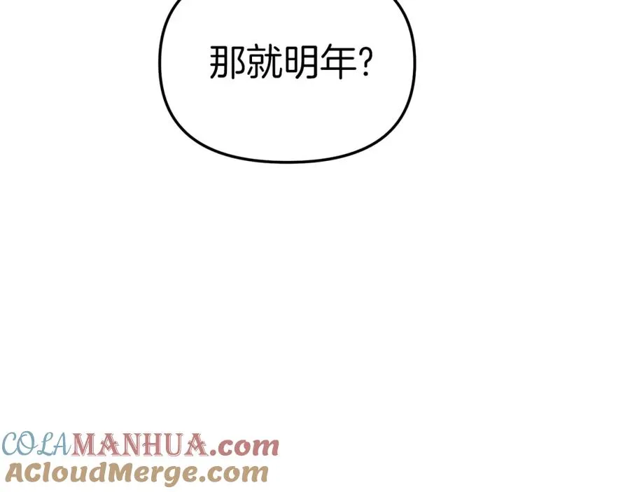 第4话 萌娃是间谍！？180