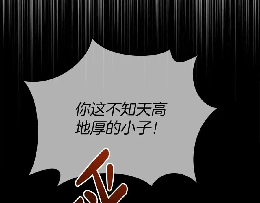 第25话 被掳走？！130