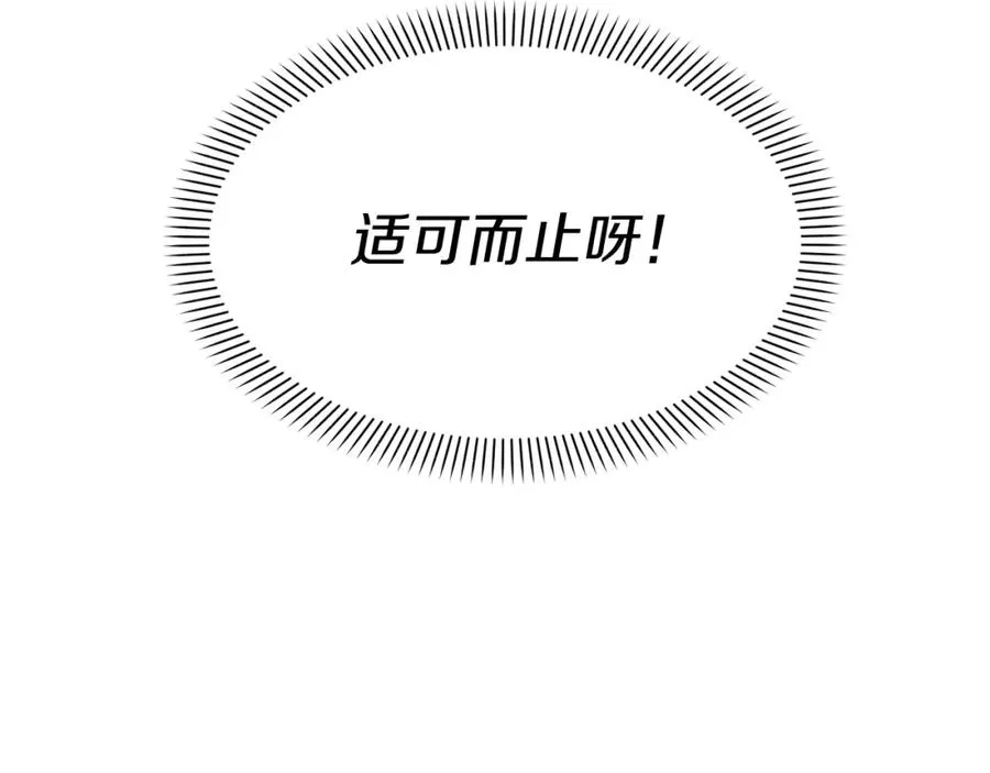 第23话 选吧，送命题！9