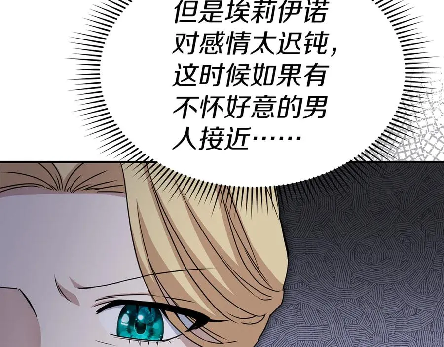 第58话 爸爸的新恋情！137
