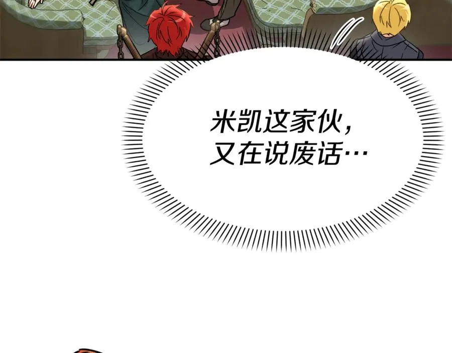 第36话 来者不善86