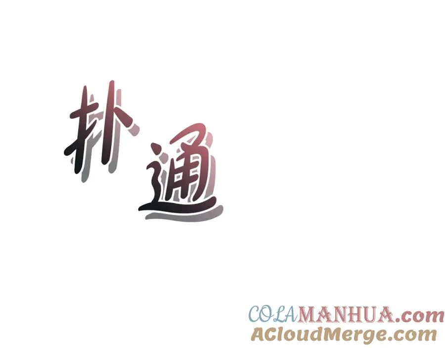 第51话 变强的欲望76