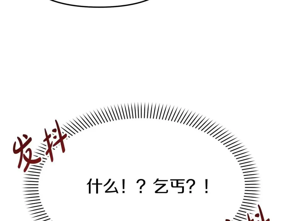 第38话 养成恶女138