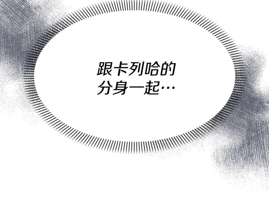 第48话 爸爸选择牺牲？！207