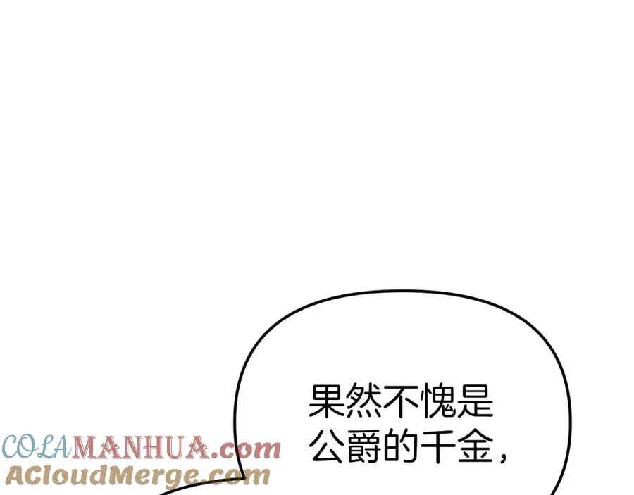 第8话 崽崽也要开会52