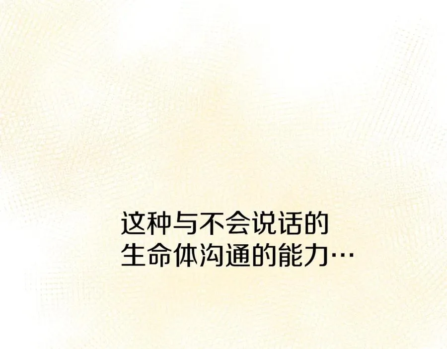 第11话 收编小伙伴！177