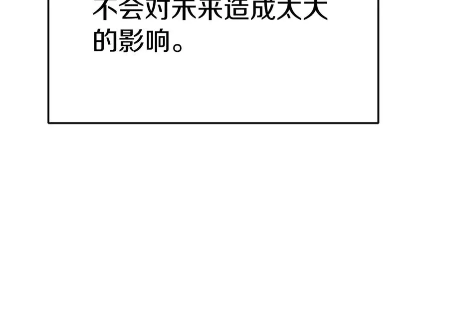 第53话 改变的轨迹254