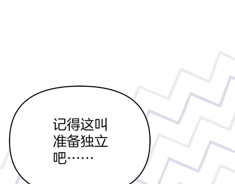 第56话 美人家庭教师58