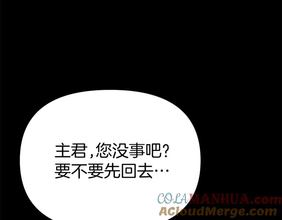 第45话 记忆的代价72