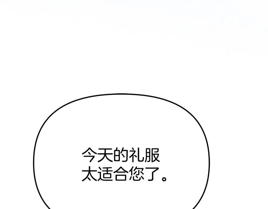 第65话 舞伴的人选173