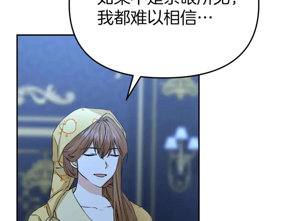 第19话 最特别的你86