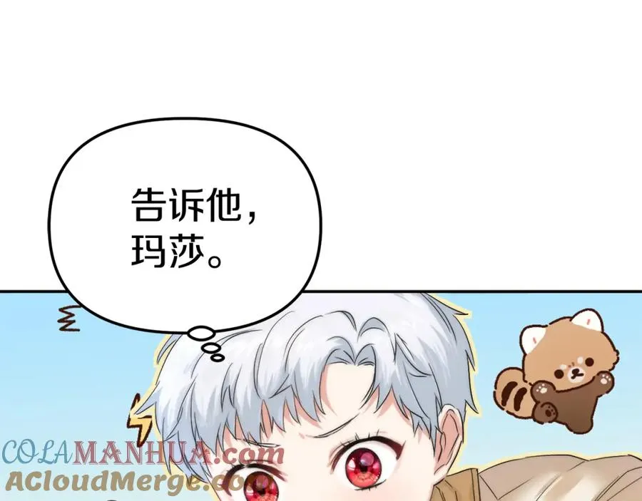 第7话 魔王的温柔116