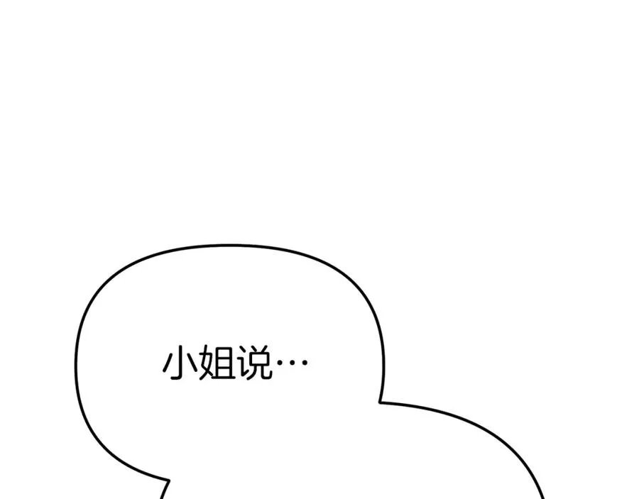 第12话 撒娇崽崽最好命205