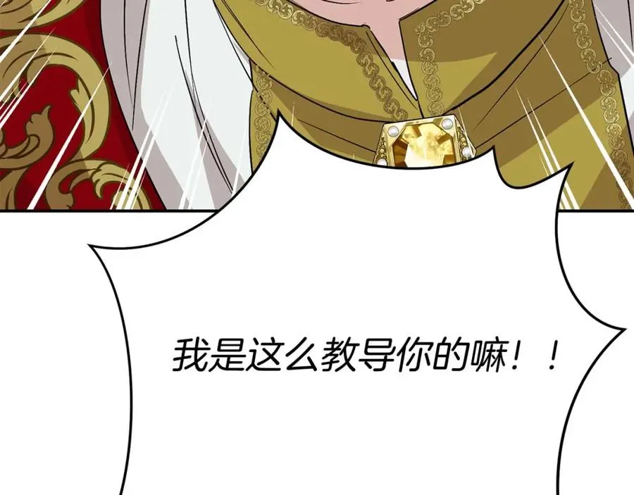 第38话 养成恶女279