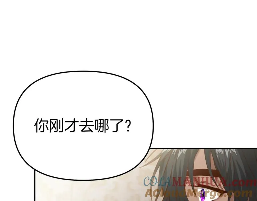 第4话 萌娃是间谍！？120