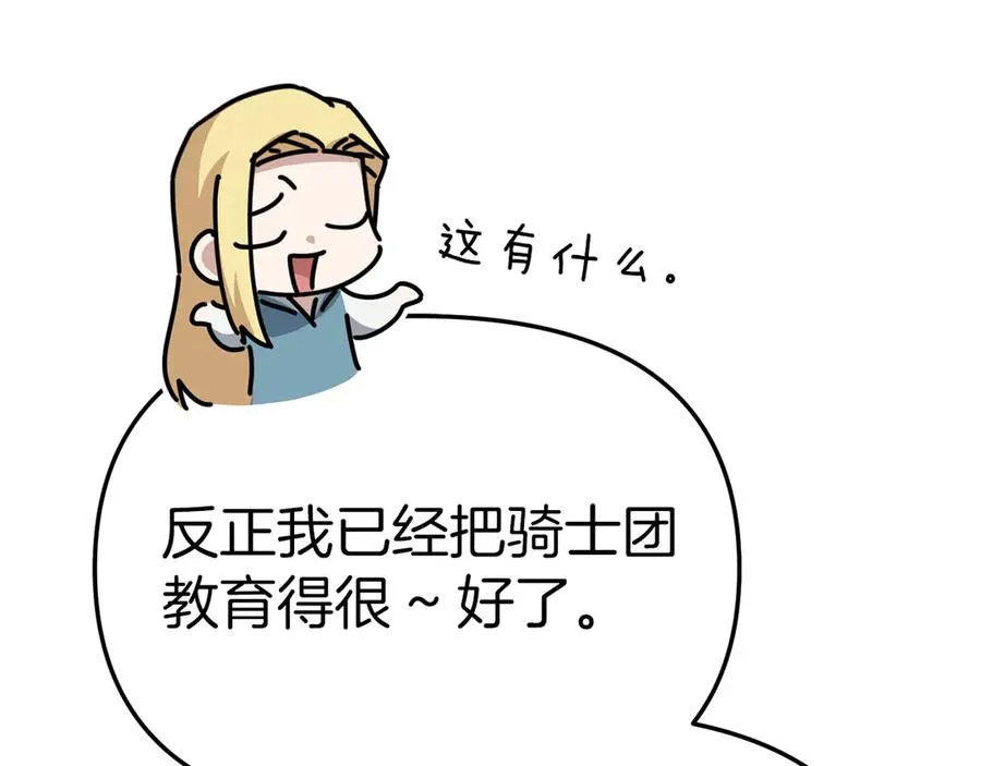 第69话 随行人员之争190