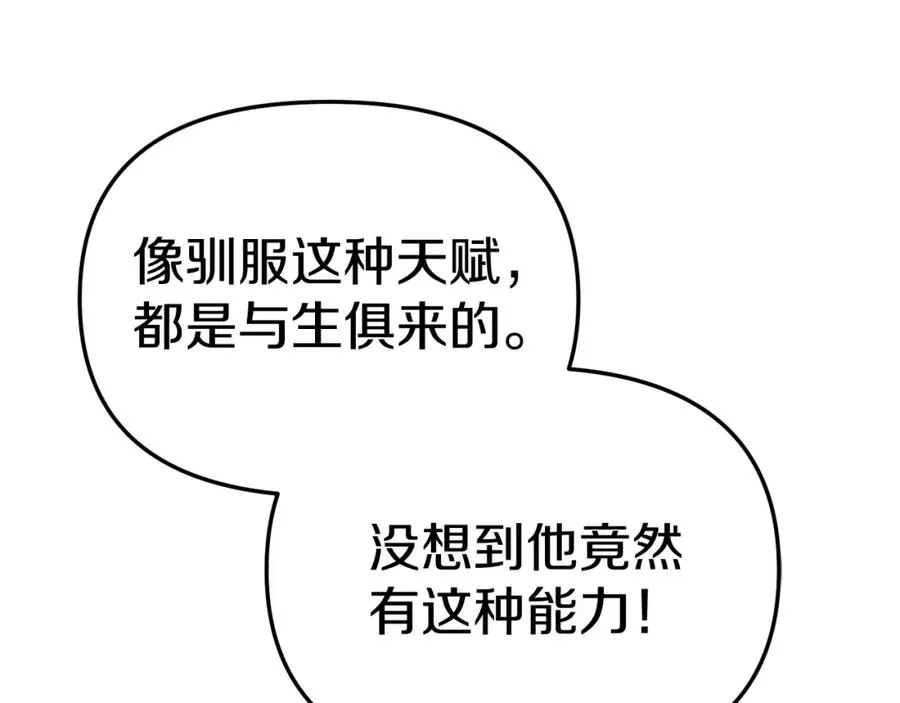 第11话 收编小伙伴！182