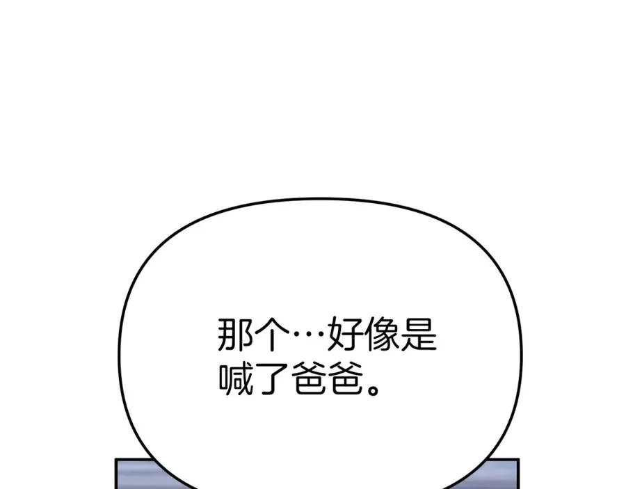 第7话 魔王的温柔87