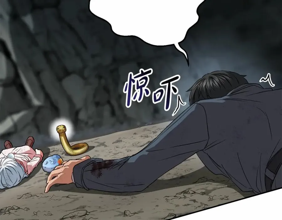 第32话 觉醒操控能力263