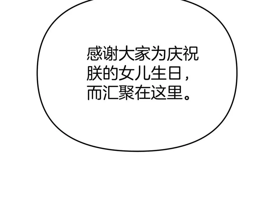 第41话 最好的礼物182