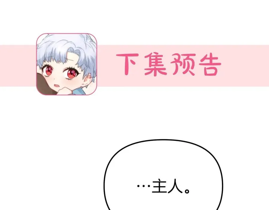 第15话 威胁巴尔227