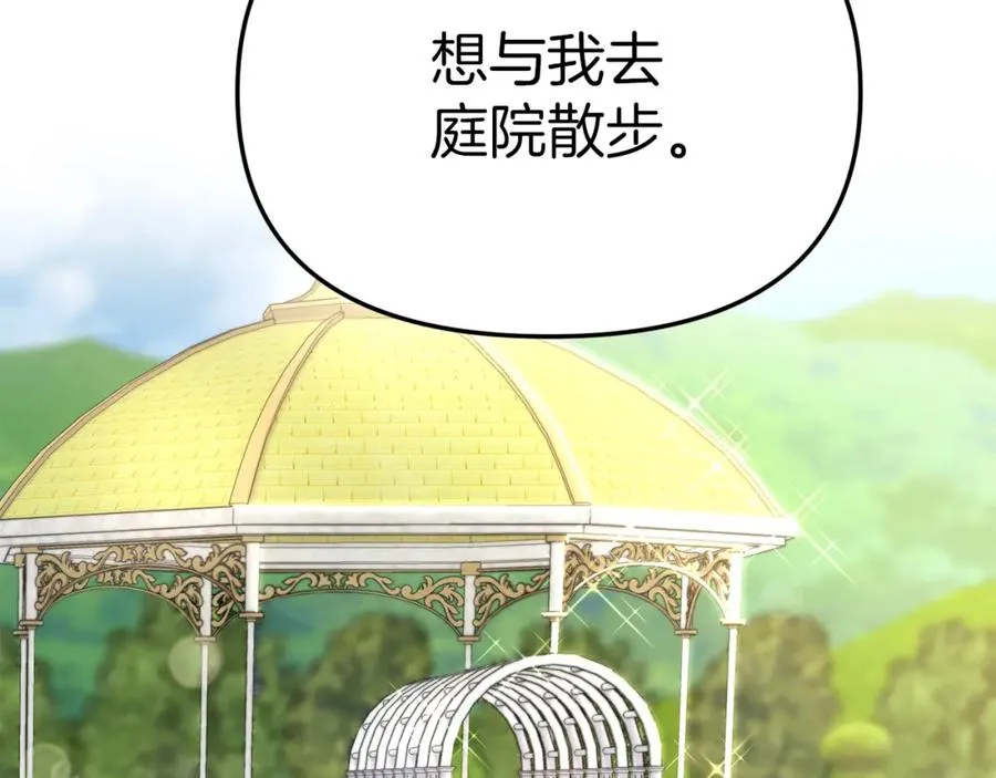 第12话 撒娇崽崽最好命206