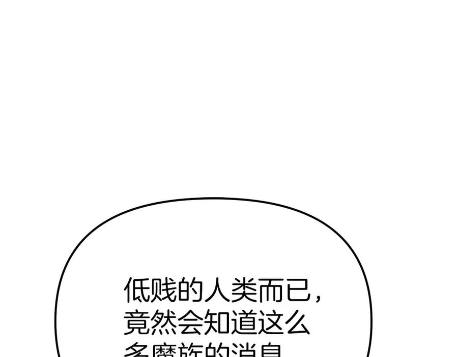 第72话 被抛弃的魔族125