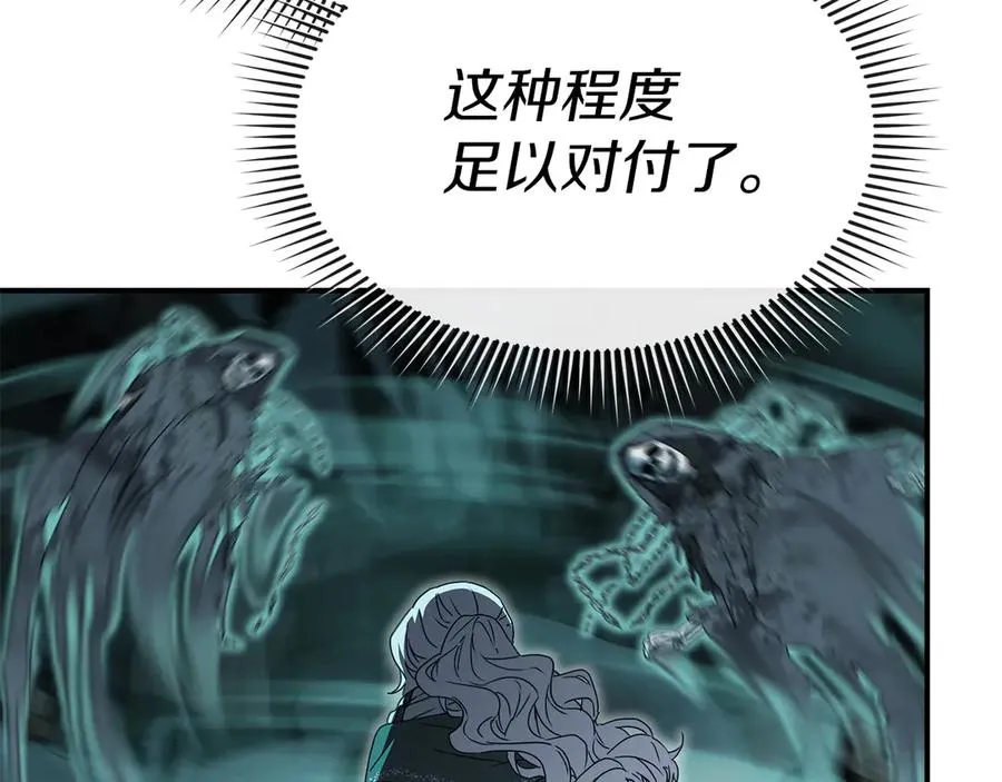 第70话 可爱的弱点110