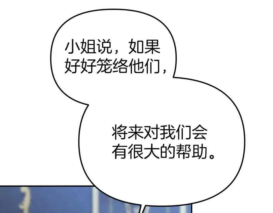 第11话 收编小伙伴！166