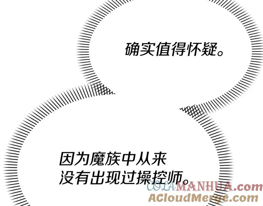 第36话 来者不善104