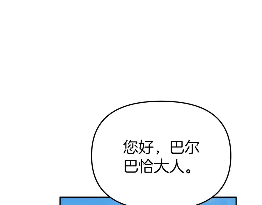 第14话 残酷训练所101