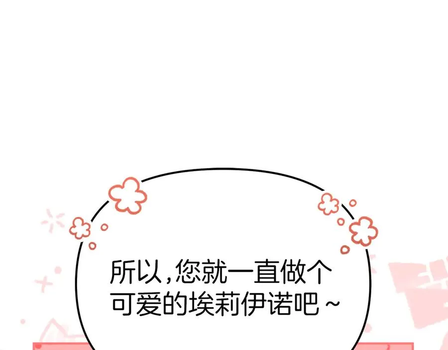 第54话 要对我下手了！166