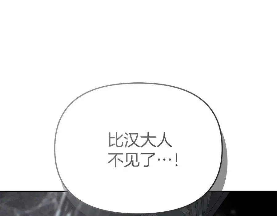 第72话 被抛弃的魔族13