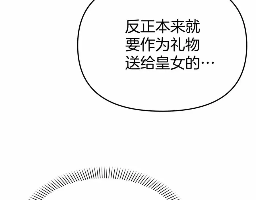 第31话 小姐中毒！242