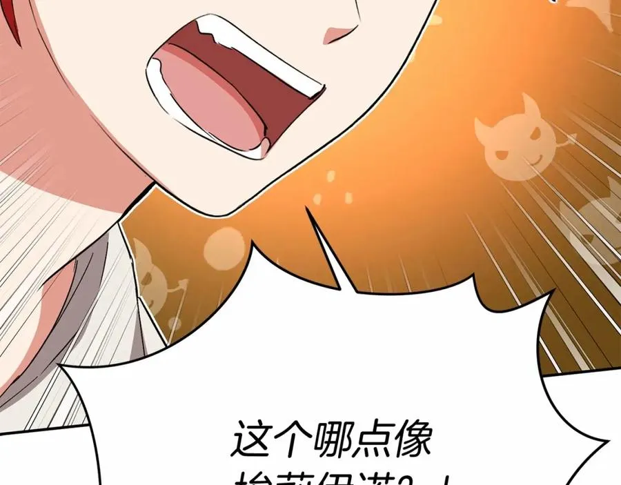 第30话 裂缝危机193