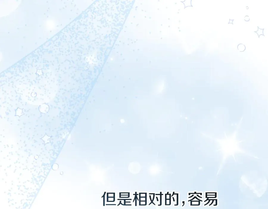 第57话 舞伴的选择179