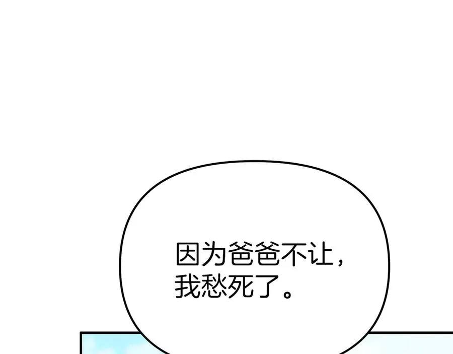 第54话 要对我下手了！150