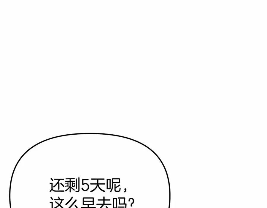 第34话 我爱你238