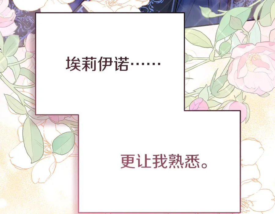 第53话 改变的轨迹54