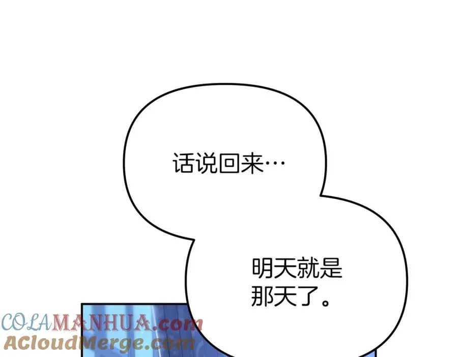 第19话 最特别的你100