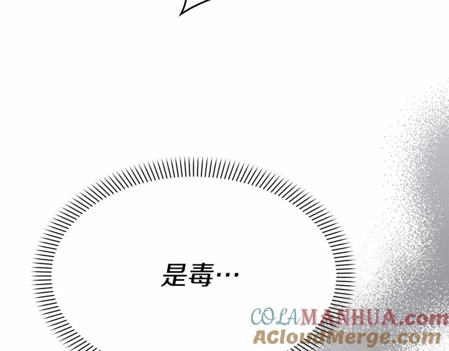 第31话 小姐中毒！144