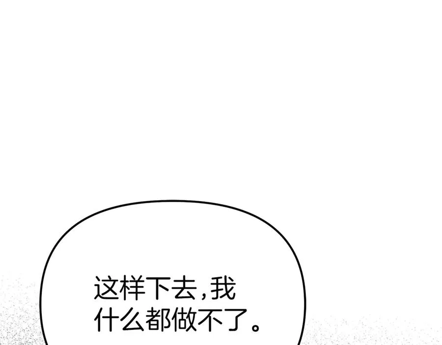 第54话 要对我下手了！169