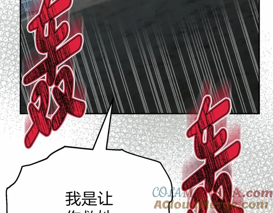 第33话 死亡危机8