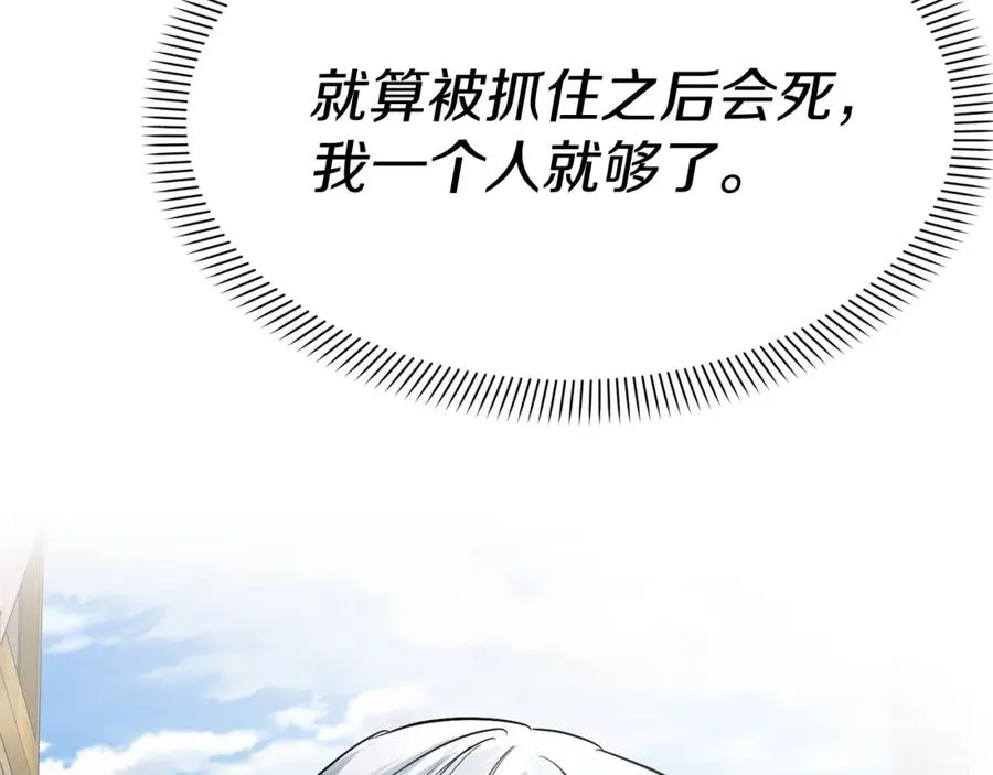 第47话（加更） 想带走你78
