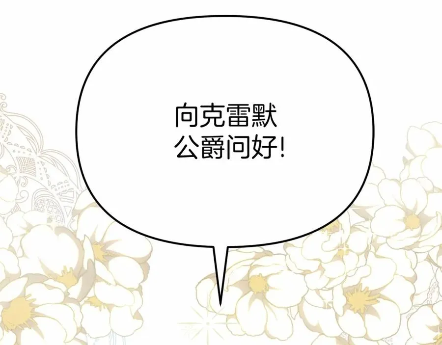 第30话 裂缝危机101