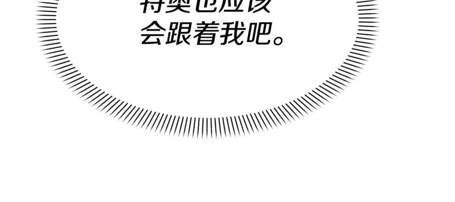 第47话（加更） 想带走你17