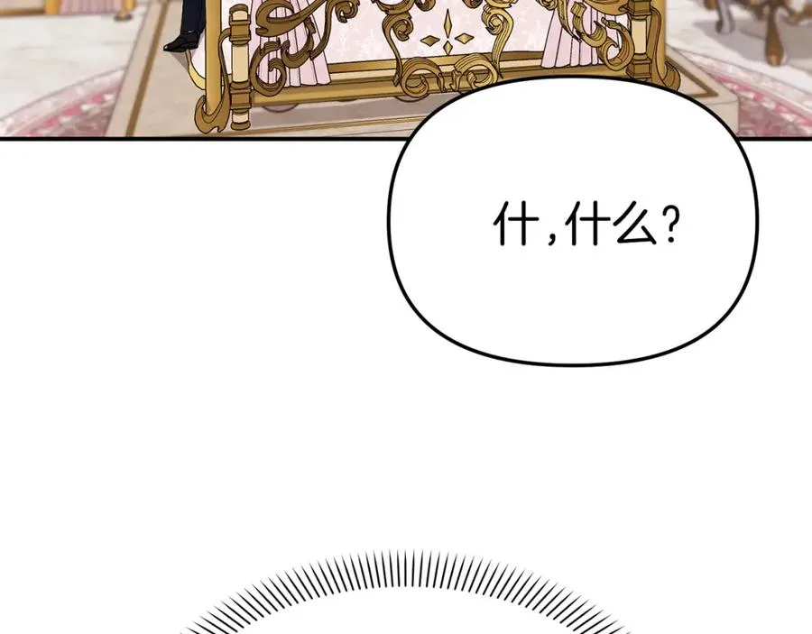 第一季完结篇 魔王的心头宠（加更）13