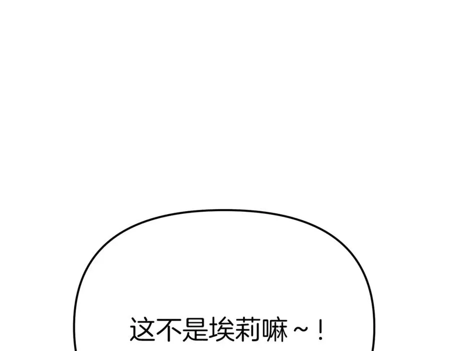 第14话 残酷训练所90