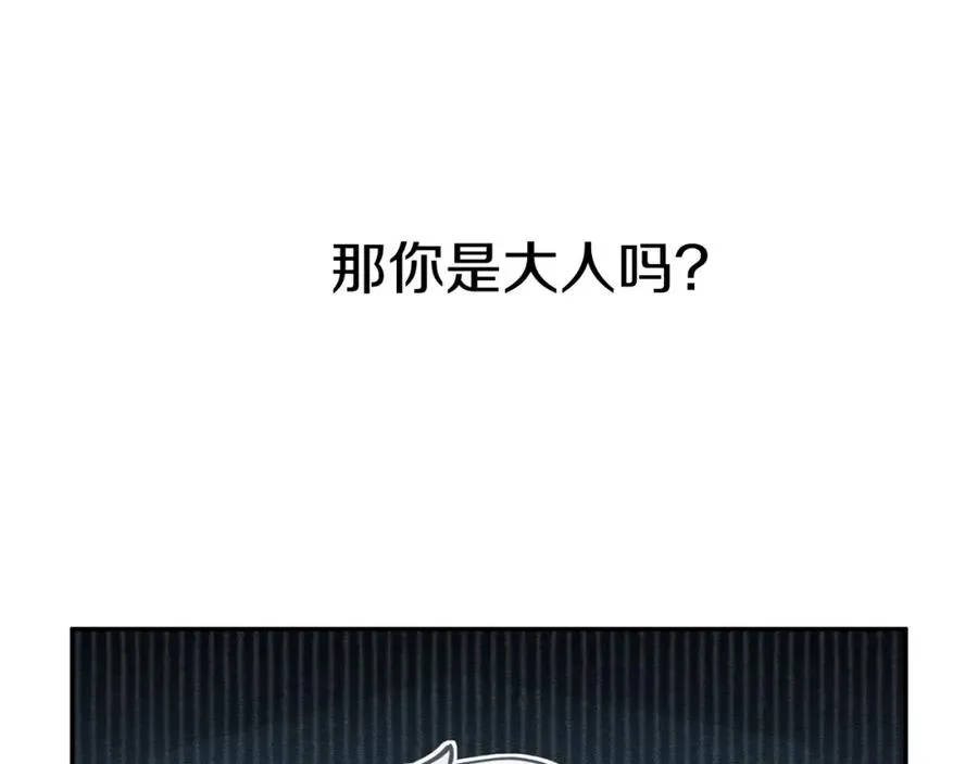第18话 征服从胃开始！199